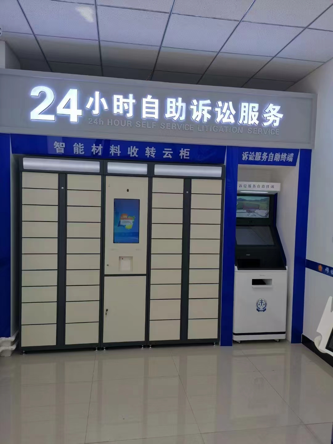 全自助、少跑腿，“智能云柜”上線！