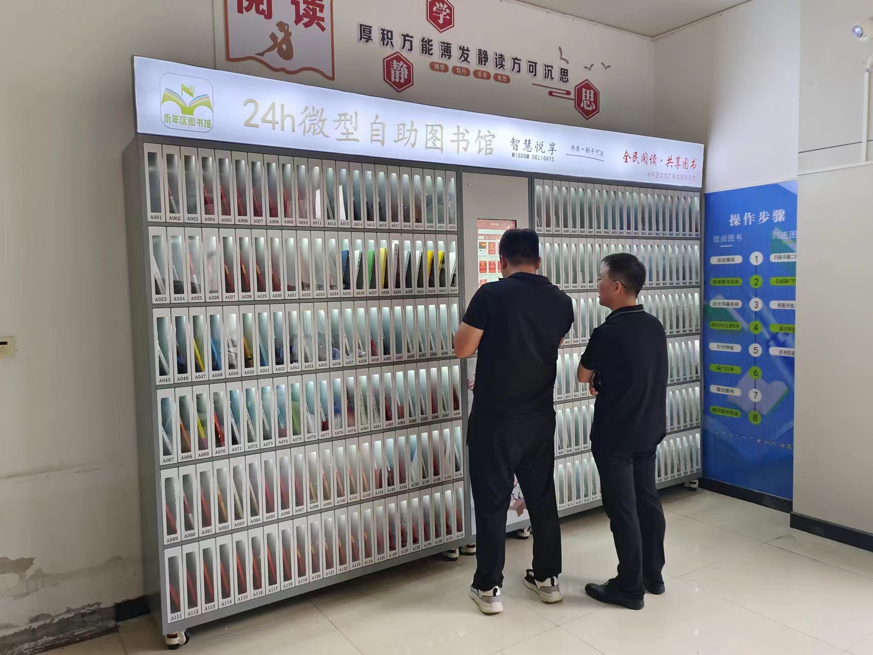智能共享圖書柜進(jìn)中國(guó)石化加油站為書香滿中國(guó)“加油”